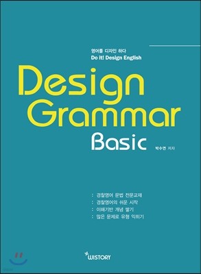 Design Grammar Basic  ׷ 