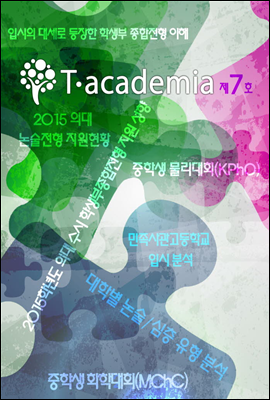 T-academia 7ȣ (Ƽī̾)