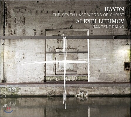 Alexei Lubimov 하이든: 십자가 위의 일곱 말씀 - 탄젠트 피아노 버전 (Haydn: The Seven Last Words of Our Saviour on the Cross, Hob XX Piano version)