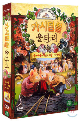 가시덤불 울타리 박스세트(1, 2편 - 2 DISC)