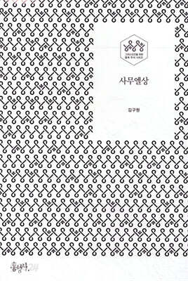 사무엘 상