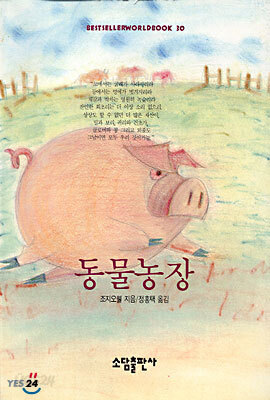 동물농장