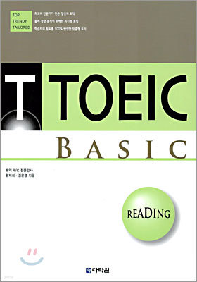 T TOEIC BASIC READING