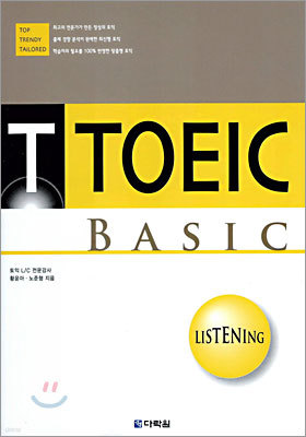T TOEIC BASIC LISTENING