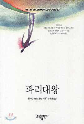 파리대왕