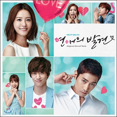  ߰ (KBS 2TV ȭ) OST