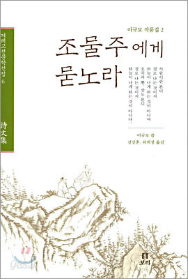 조물주에게 묻노라