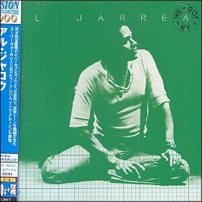 Al Jarreau - We Got By I'm Fine, How Are You?