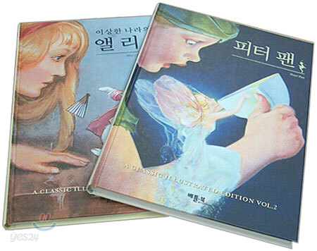 이상한 나라의 앨리스, 피터 팬 세트