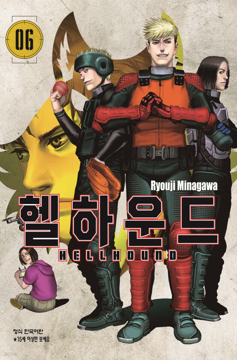 헬하운드 6