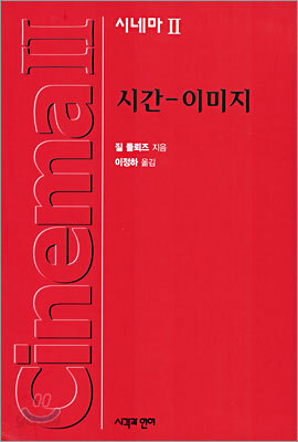 시네마 2