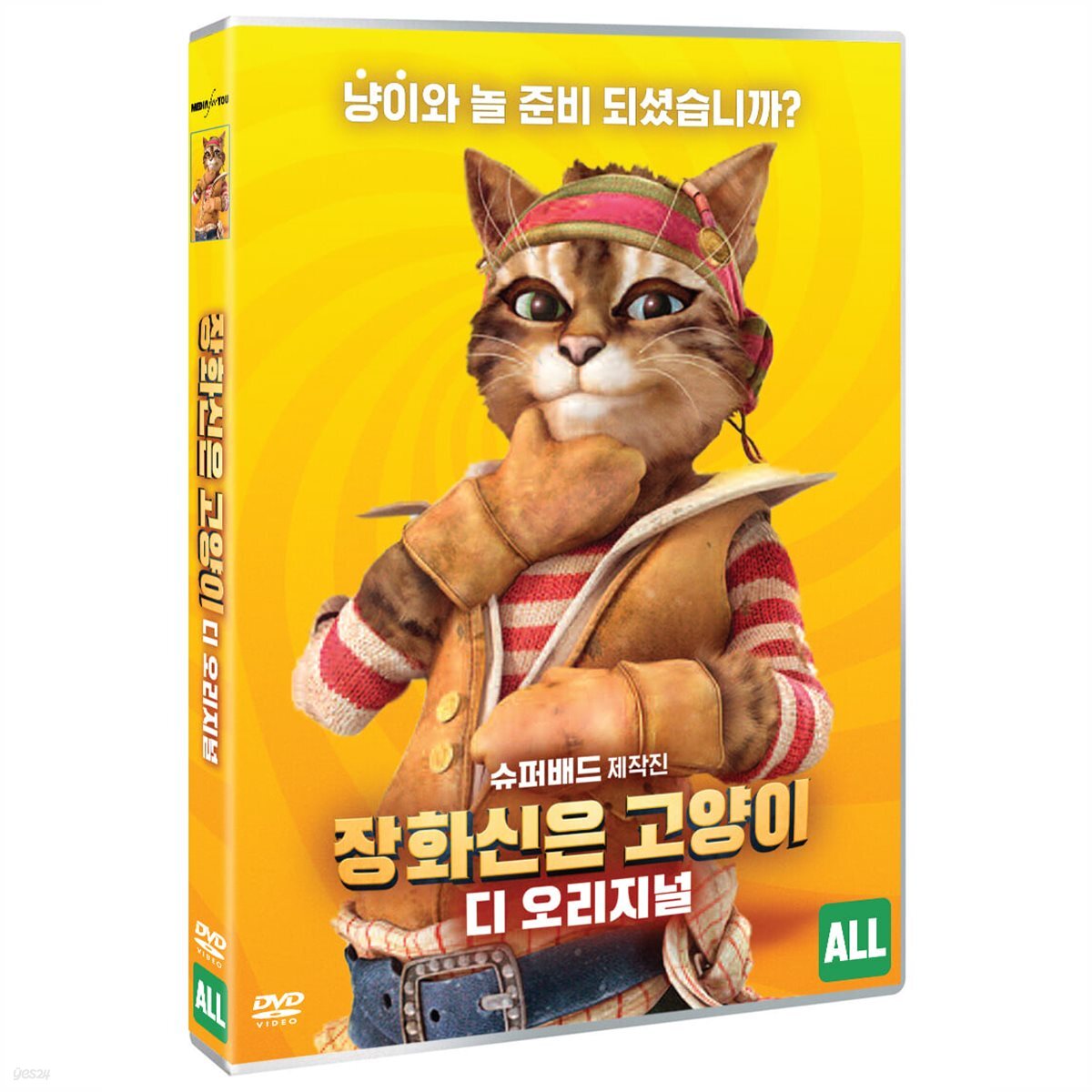 장화신은 고양이 디 오리지널