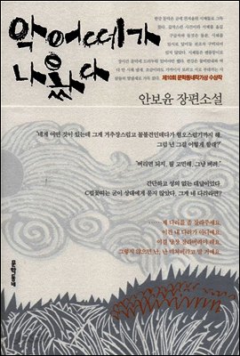 악어떼가 나왔다
