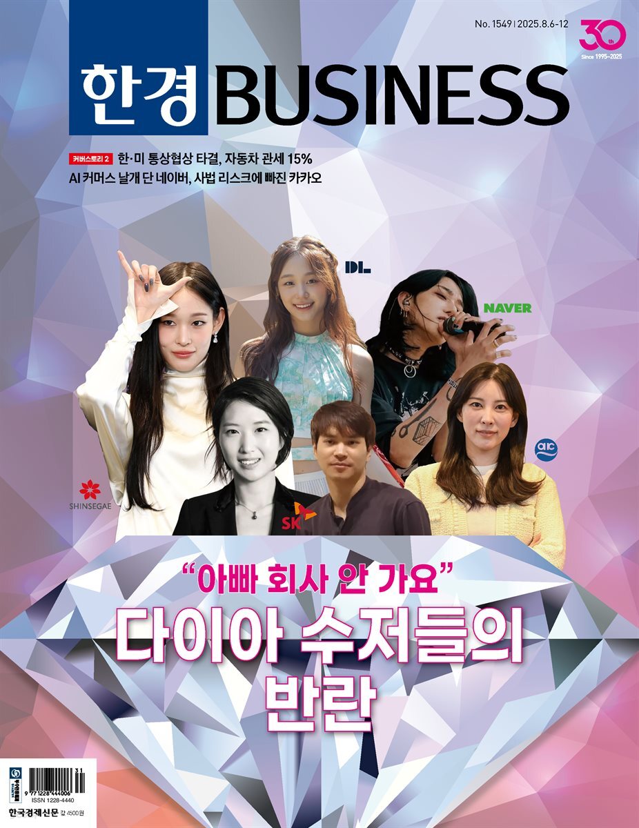 한경비즈니스 1549호