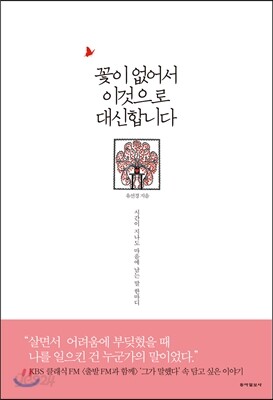 꽃이 없어서 이것으로 대신합니다