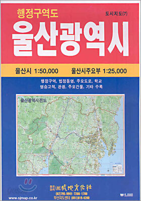 울산광역시 행정구역도