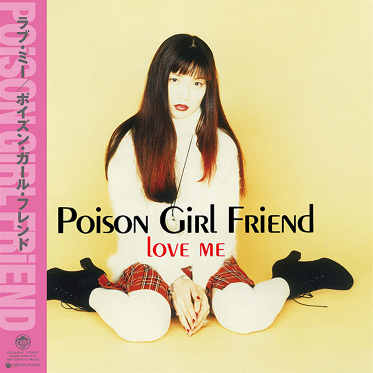 Poison Girl Friend (포이즌 걸 프렌드) - Love Me [LP]