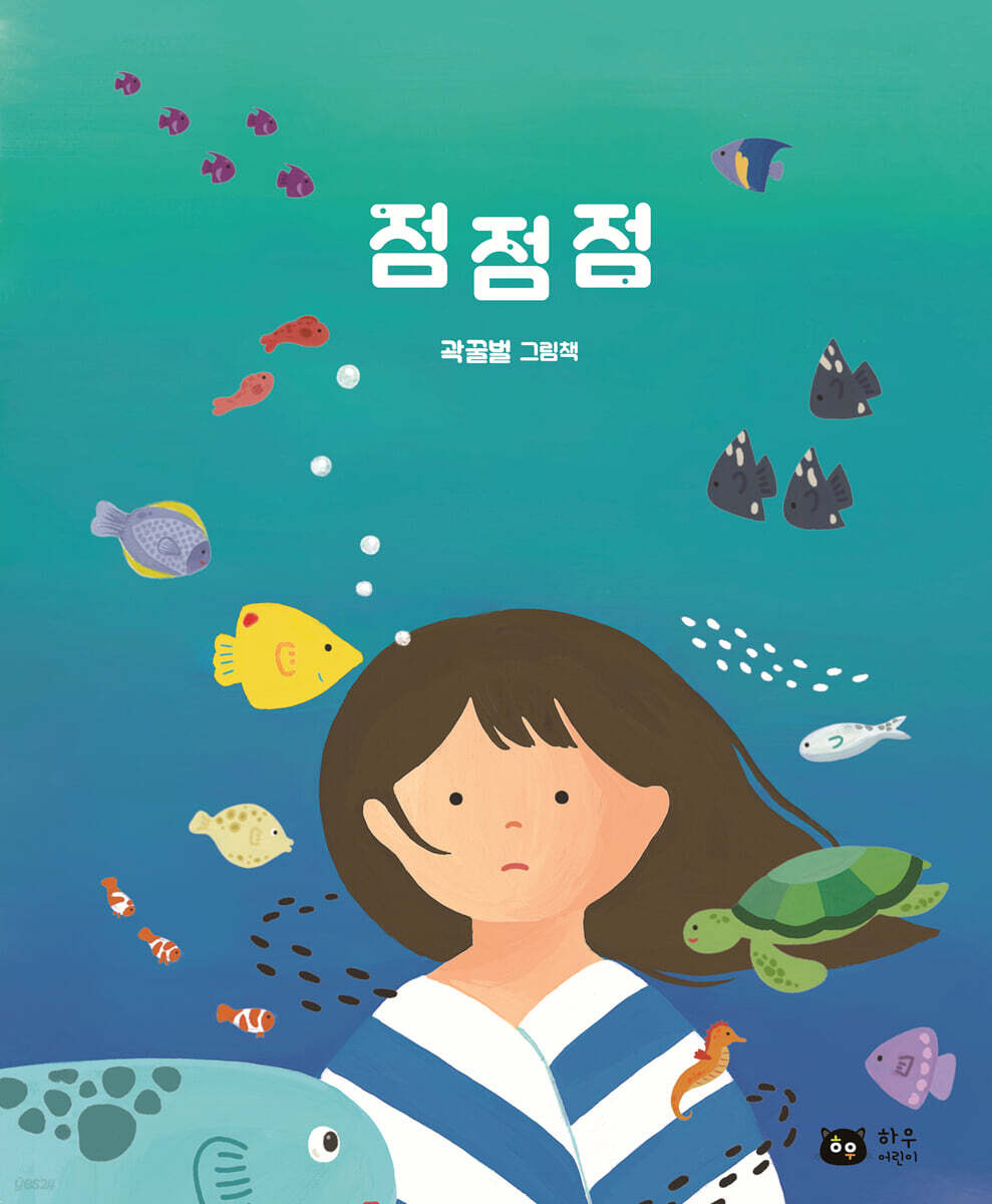 점점점