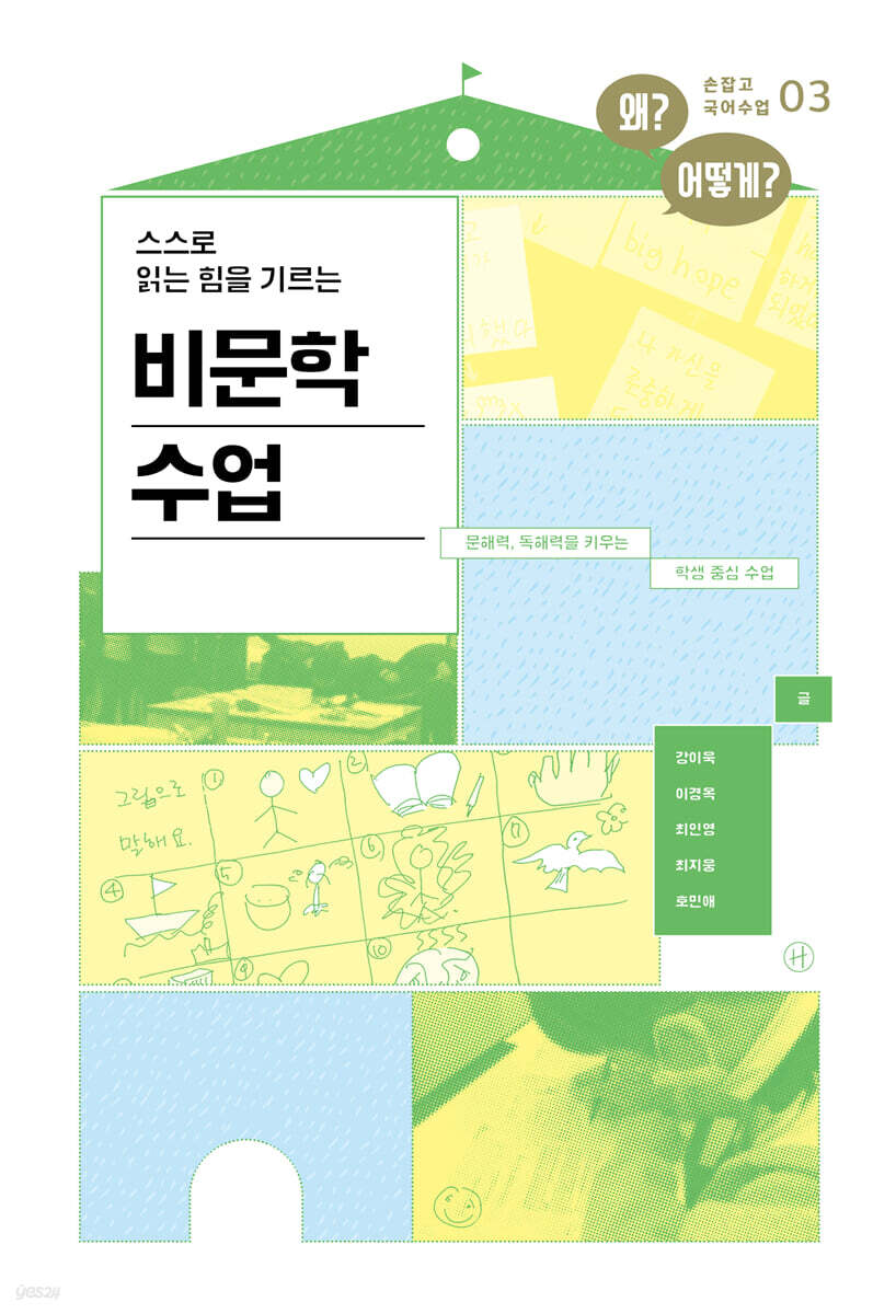 비문학 수업