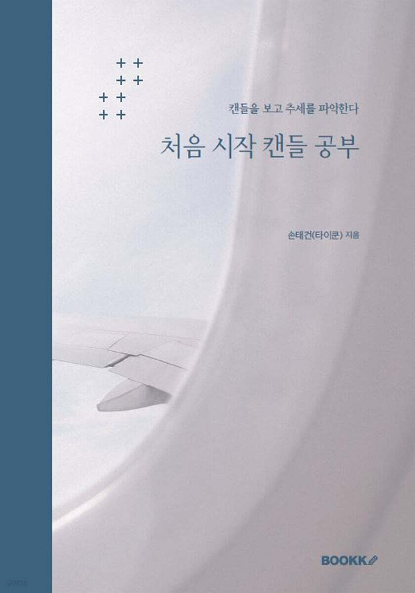 처음 시작 캔들 공부