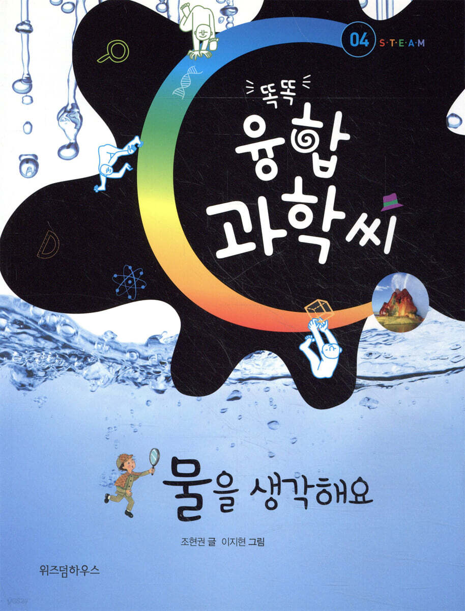 물을 생각해요