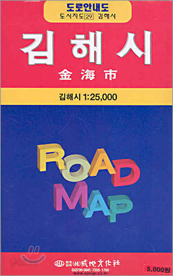 김해시