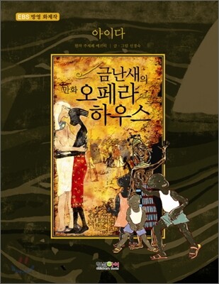 아이다
