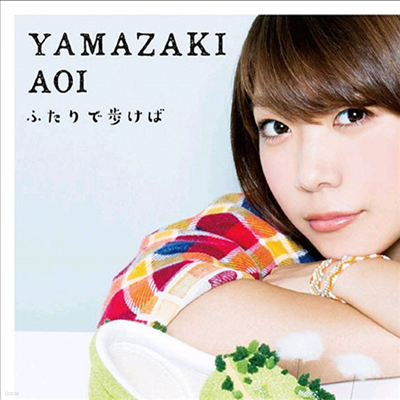 Yamazaki Aoi (߸Ű ƿ) - ժƪ (CD)