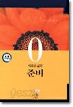 새로운 삶 시리즈