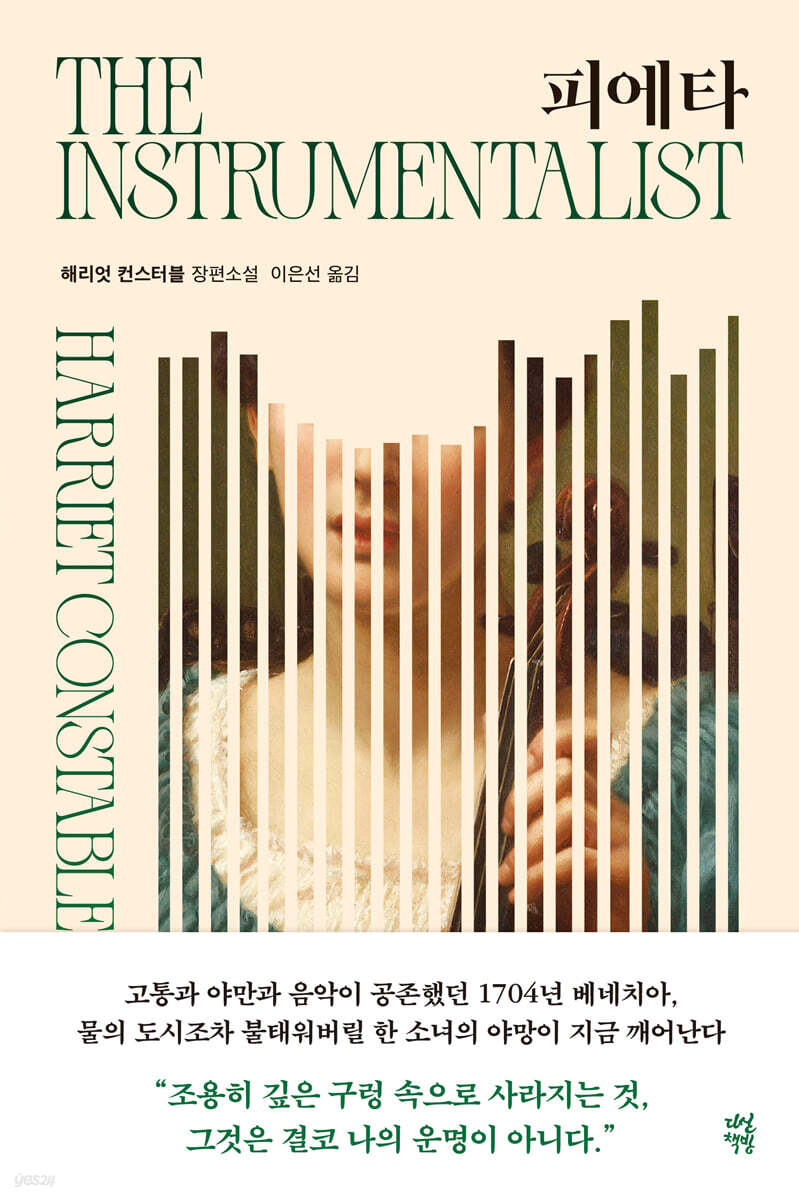 피에타