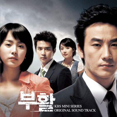 부활 O.S.T