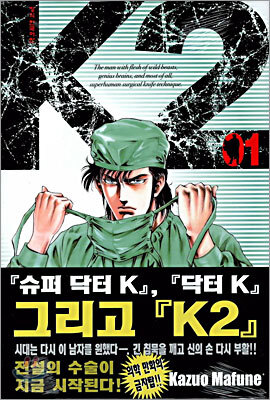 K2 (1)