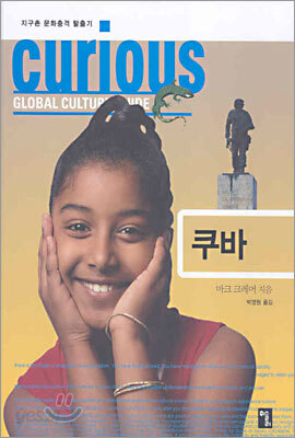 쿠바 CUBA