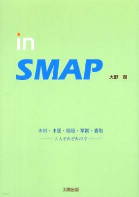 in SMAP