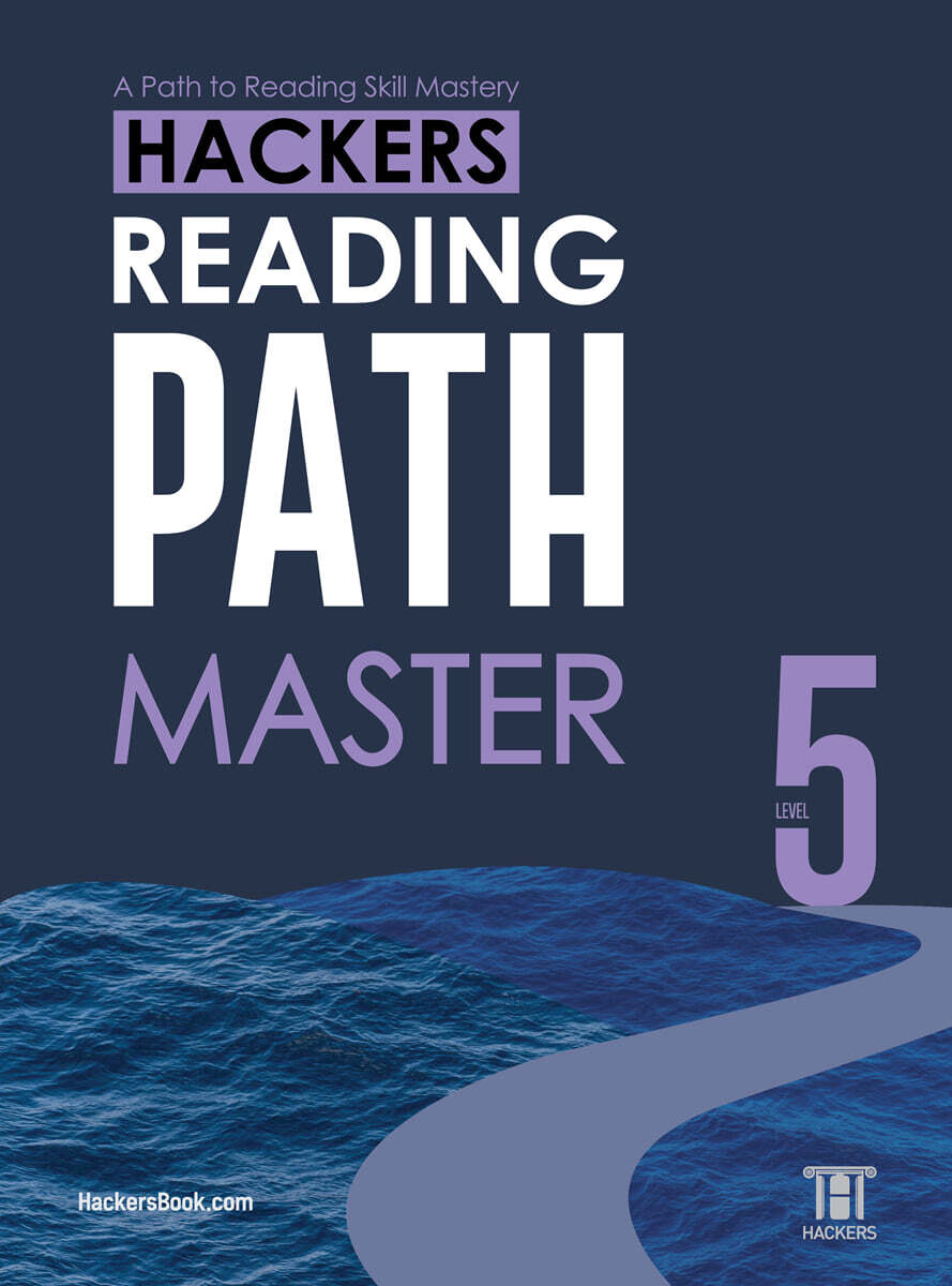 Hackers Reading Path Master Level 5 표지 (2025년 발행본)