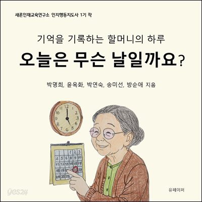 오늘은 무슨 날일까요?