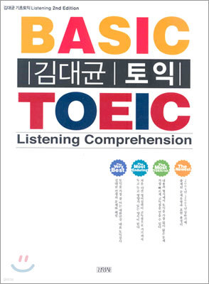   BASIC TOEIC Listening comprehension