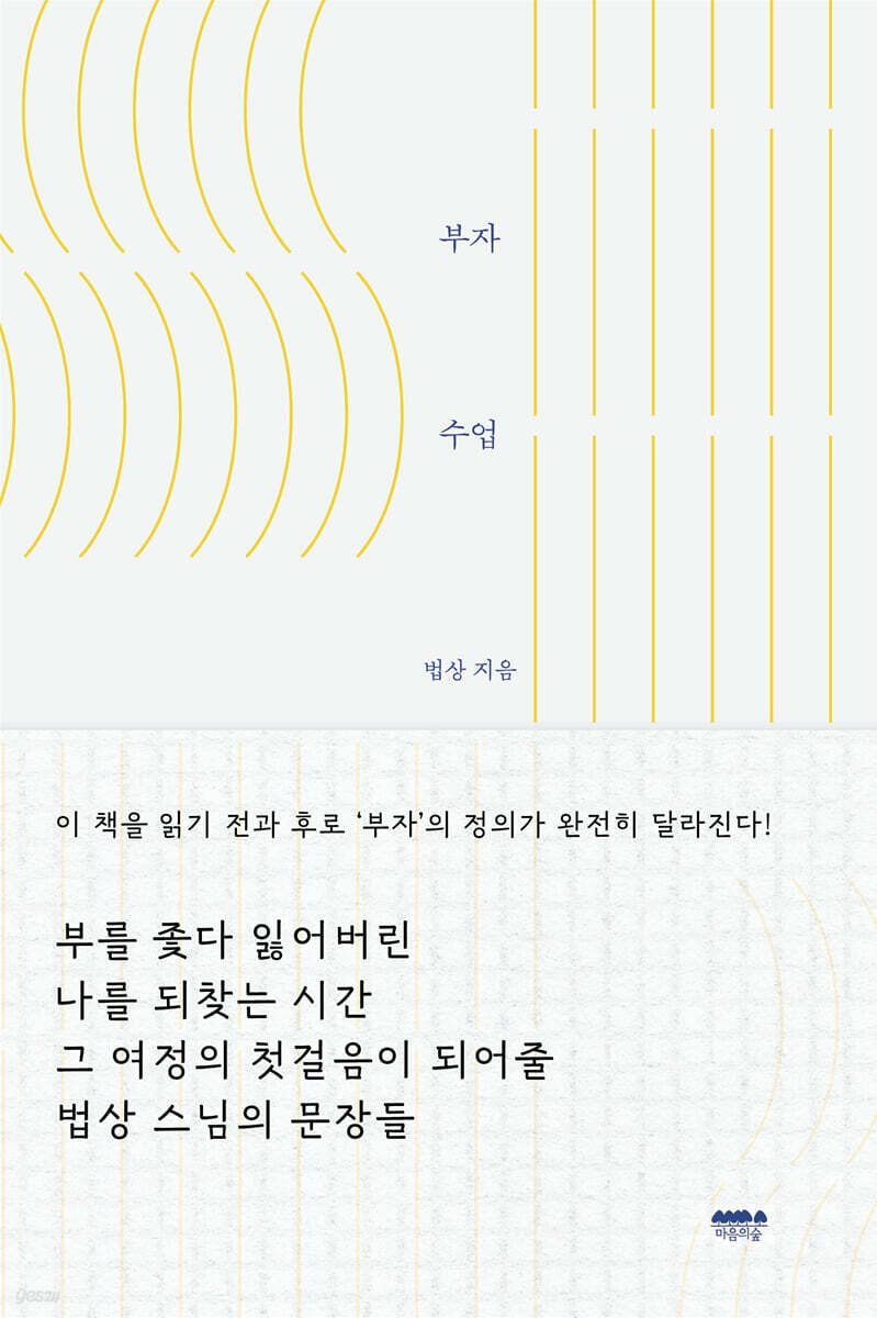 부자수업