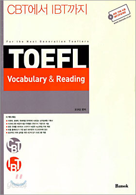TOEFL Vocabulary & Reading