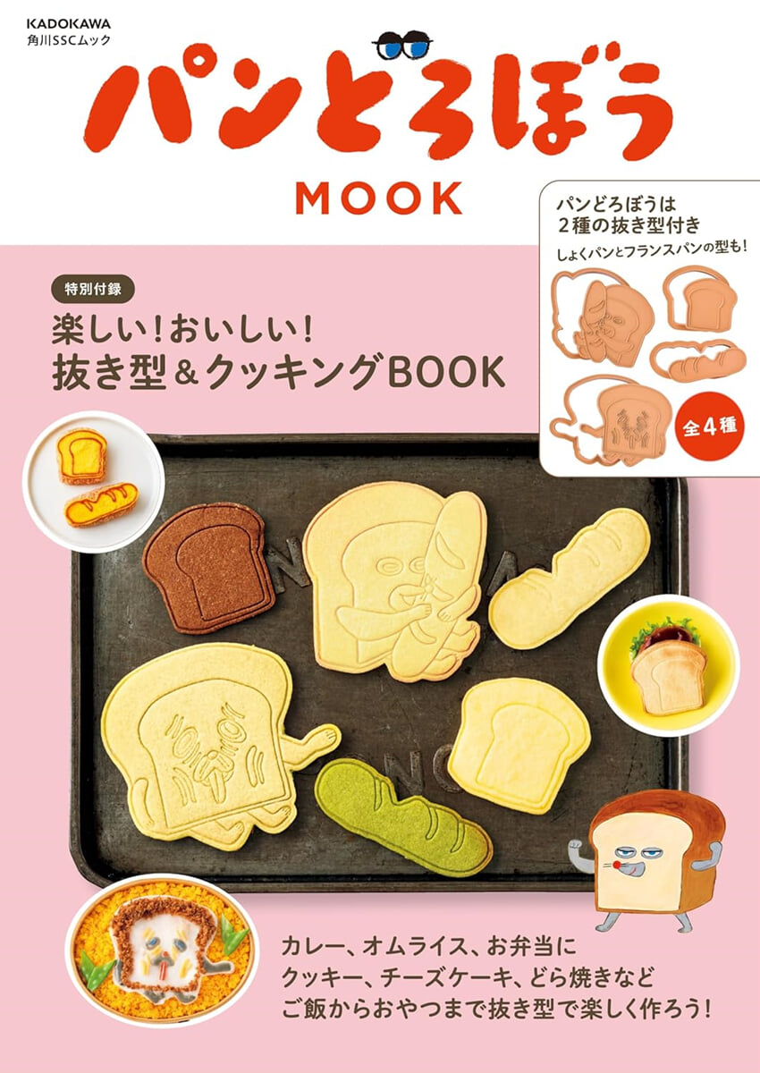 パンどろぼう MOOK