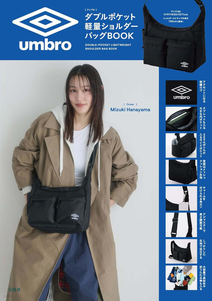 umbro ダブルポケット輕量ショルダ-バッグBOOK