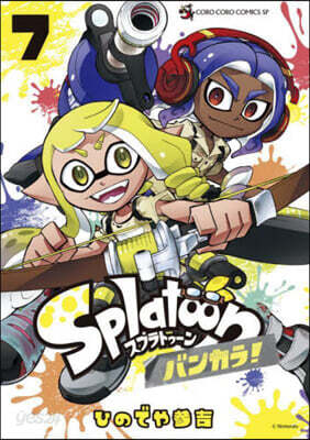 Splatoon バンカラ!  7