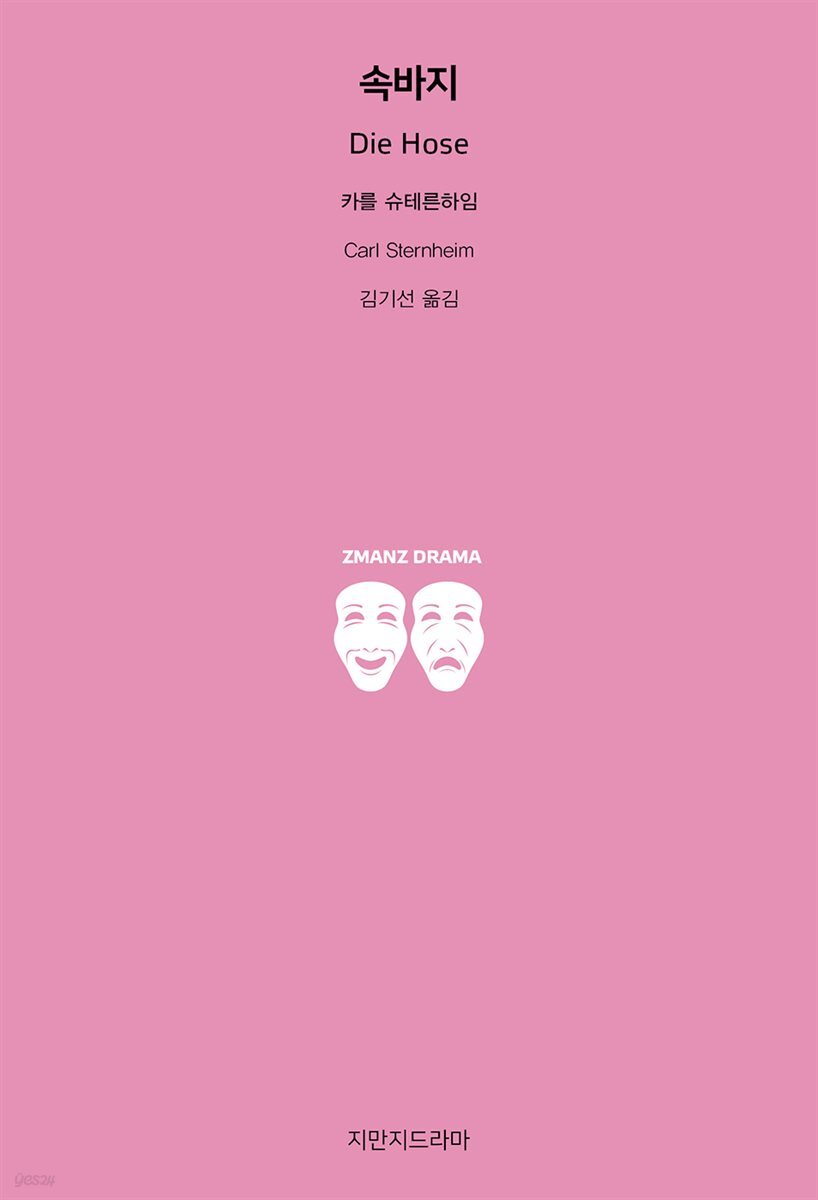 속바지