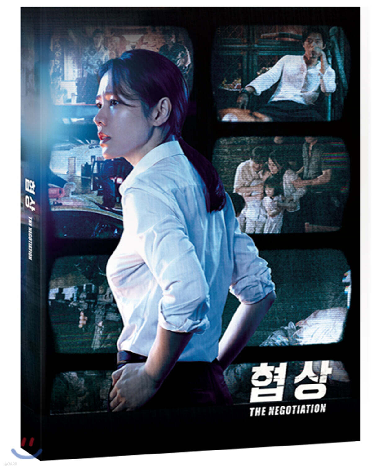 협상 (2Disc)
