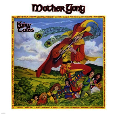 Mother Gong — Fairy Tales (Half Speed Mastered) 앨범 커버