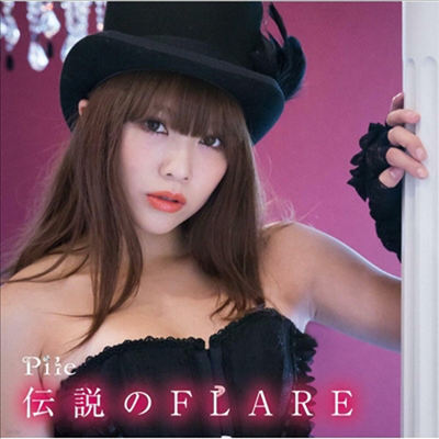 Pile (̷) - Flare (CD+DVD) (ȸ A)