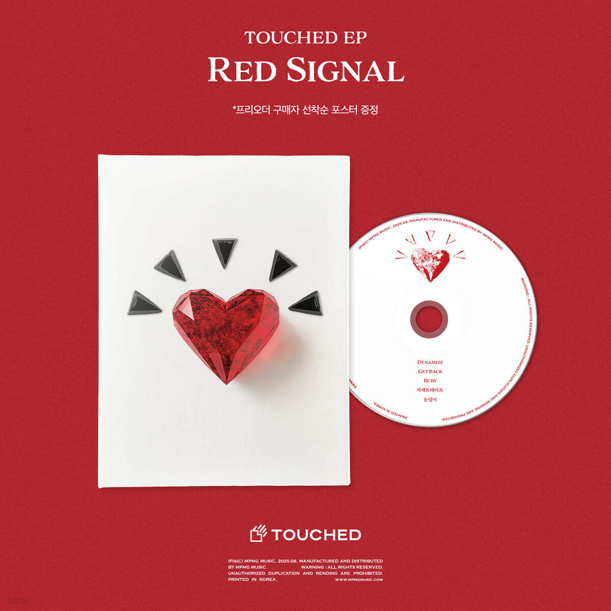 터치드 (TOUCHED) - Red Signal-thumbnail