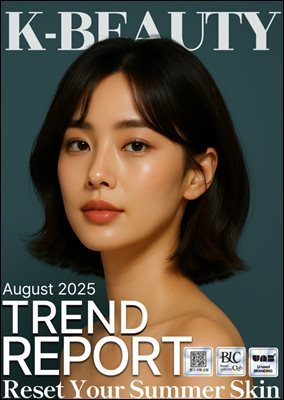 K뷰티트렌드보고서8월호