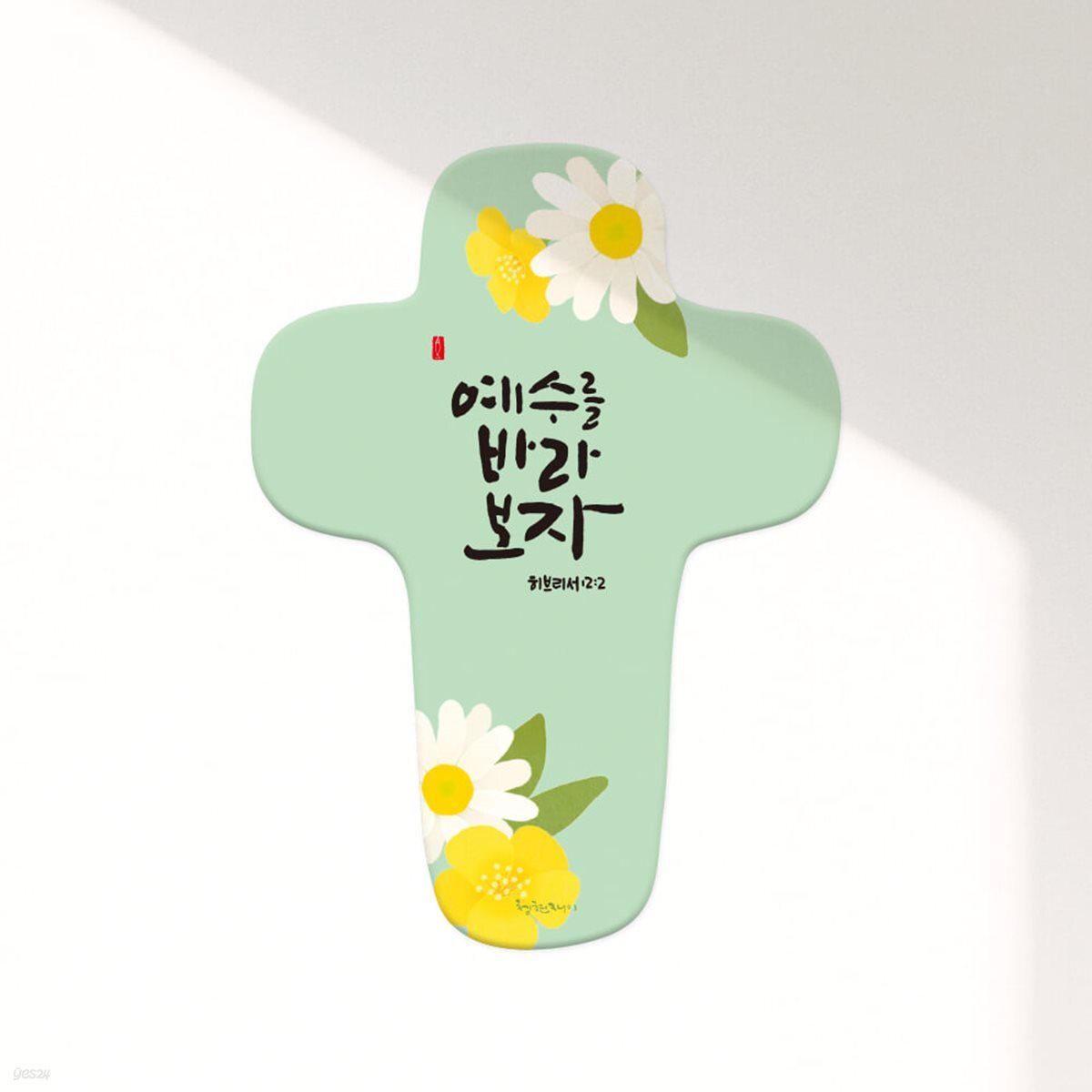 청현재이 좋은말씀 데코 부착패드(10종)