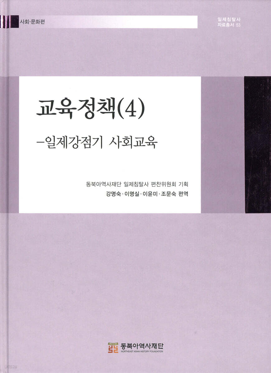 교육정책 (4)